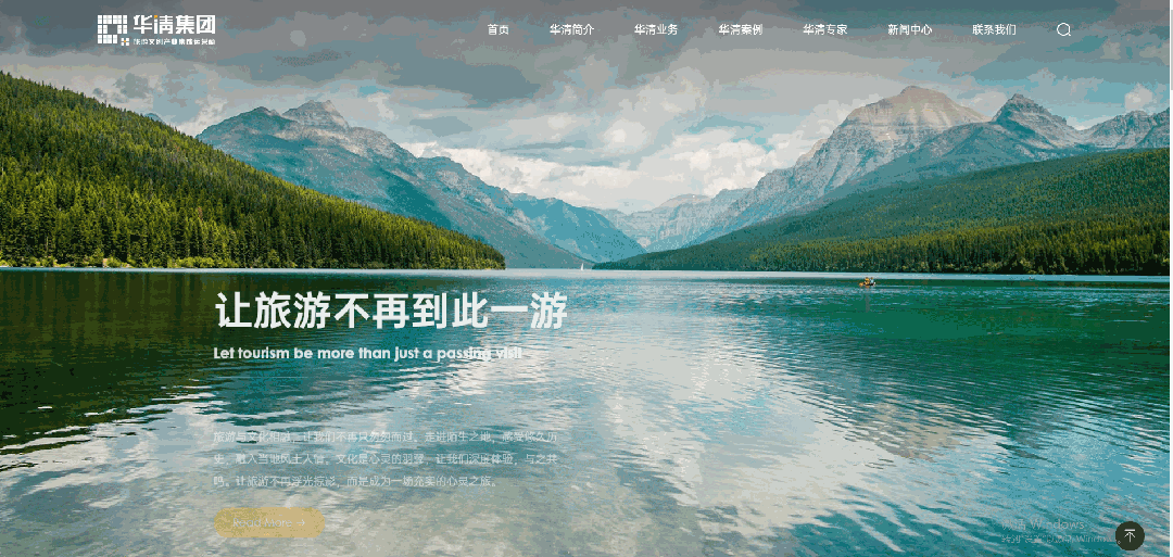 捷點(diǎn)案例丨華清集團(tuán)官網(wǎng)升級煥新